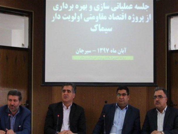 سامانه سیماک در سیرجان راه اندازی می شود