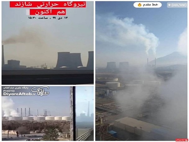 وعده عدم استفاده مازوت در نیروگاه شازند تا چه حد قابل تحقق است؟