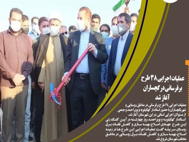 بازگشت کارخانه‌های مهم کهگیلویه‌وبویراحمد به چرخه تولید/ تبدیل کاکان به دهستان نمونه اقتصادی