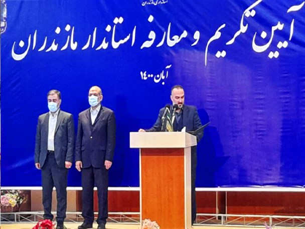 آئین تکریم و معارفه استاندار مازندران