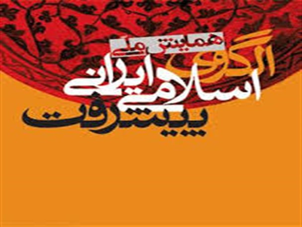 آستان قدس رضوی در مشاوره دینی موفق بوده است