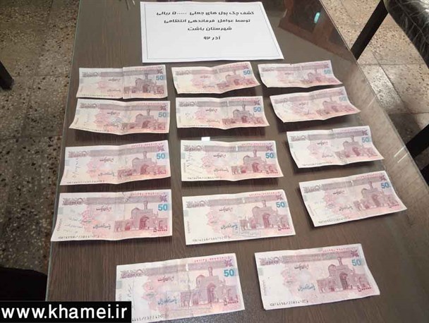 جزییات‌دستگیری‌باند‌تولیداسکناس‌تقلبی در باشت+تصاویر