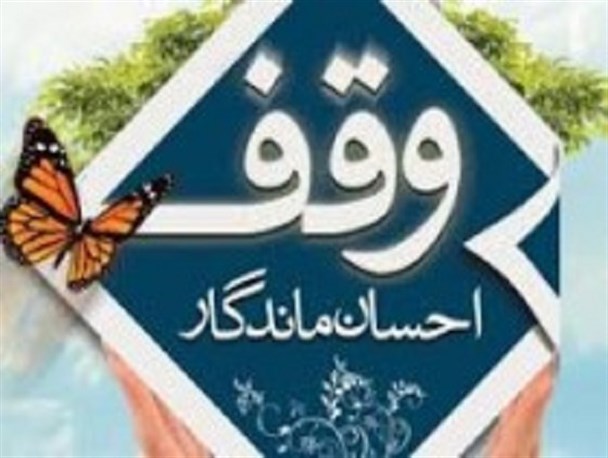 تشریح برنامه های اداره اوقاف شهرستان فلاورجان