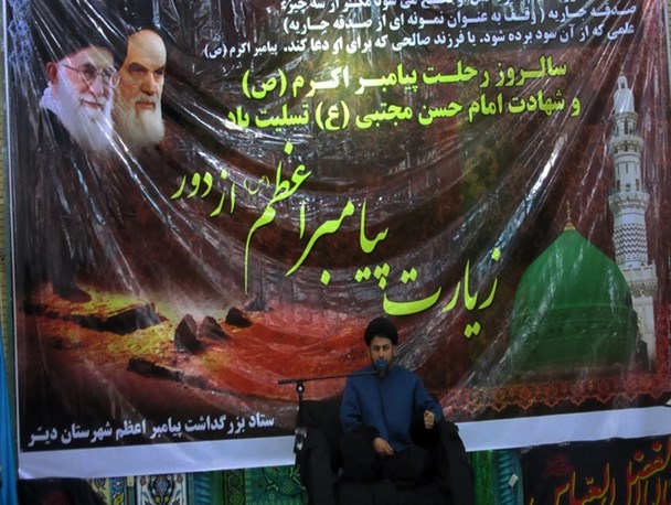 برگزاری زیارت پیامبر اعظم(ص) در بندر دیّر