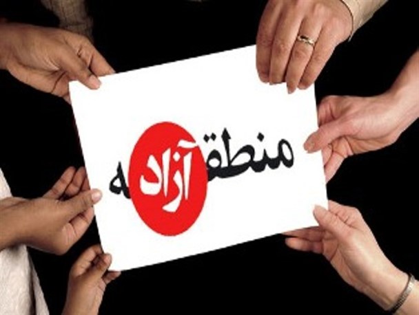 منطقه آزاد استان اردبیل و نقش حیاتی آن بر مغان