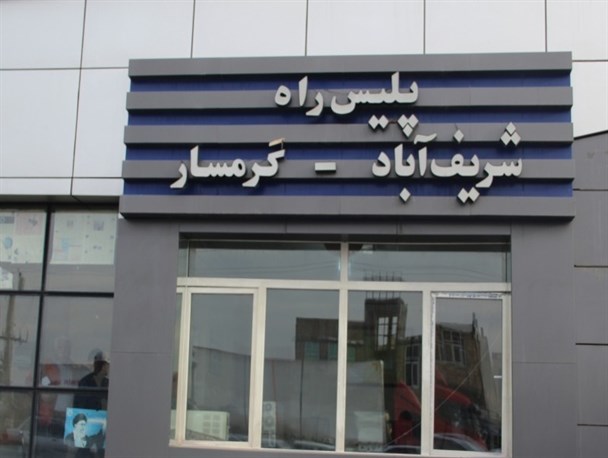 سرپرست جدید پلیس‌ راه شریف آباد معرفی شد/ ترافیک‌های چند کیلومتری برطرف می‎شود؟