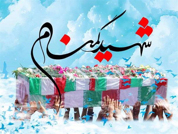 برگزاری یادواره پنج شهید گمنام در دانشگاه آزاد کرمان