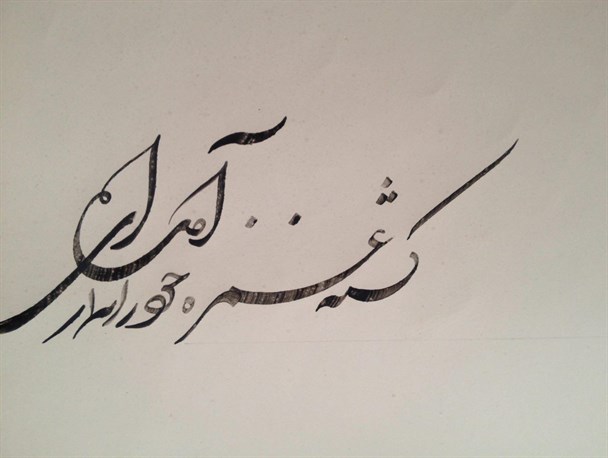 آثار هنرمند برجسته ممسنی فریدون برومند
