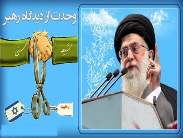 داروی اصلی برای امروزِ دنیای اسلام، داروی «اتحاد» است