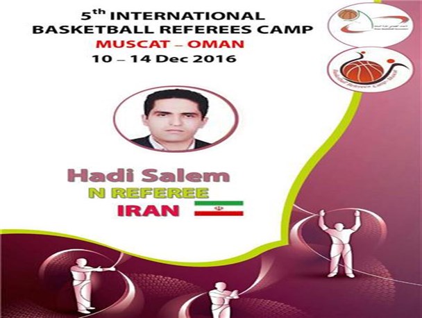 اعزام داور همدانی به دوره پیشرفته فدراسیون جهانی بسکتبال FIBA