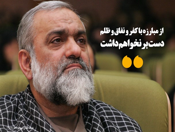 فتونیوز/از مبارزه با کفر و نفاق و ظلم دست بر نخواهم داشت
