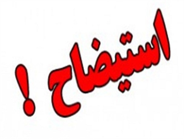 استیضاح وزیر راه در جلسه علنی مجلس در راه است/ نمایندگان به دور از جناح گرایی به حادثه برخورد قطار رسیدگی کنند