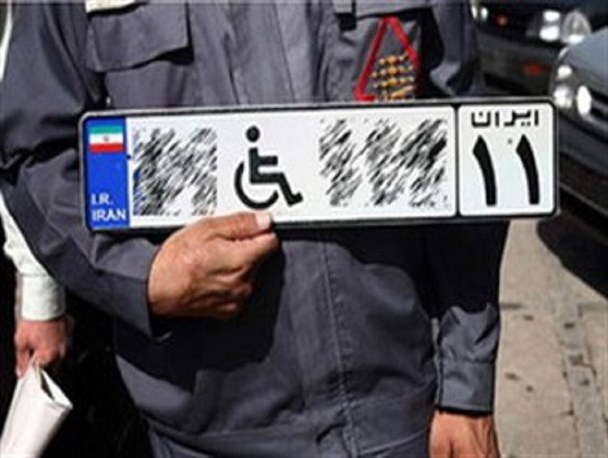 آموزشگاه رانندگی معلولان استان خودروی آموزش ندارد/ معلولان برای دریافت گواهینامه باید به خراسان رضوی بروند