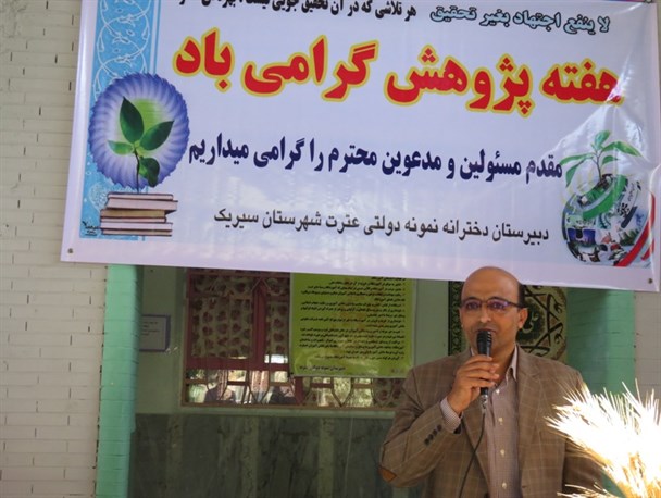 اتاق جغرافیا و نجوم در مدارس دخترانه سیریک افتتاح شد