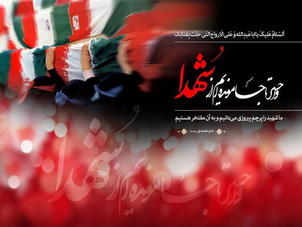 درد دلهای همسر یک شهید/پس از 30 سال از شهادت همسرم هیچ کس سراغی از من نگرفت