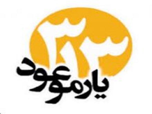 همه ادیان به نوعی منتظر موعود آخرالزمان هستند و به آن اعتقاد دارند