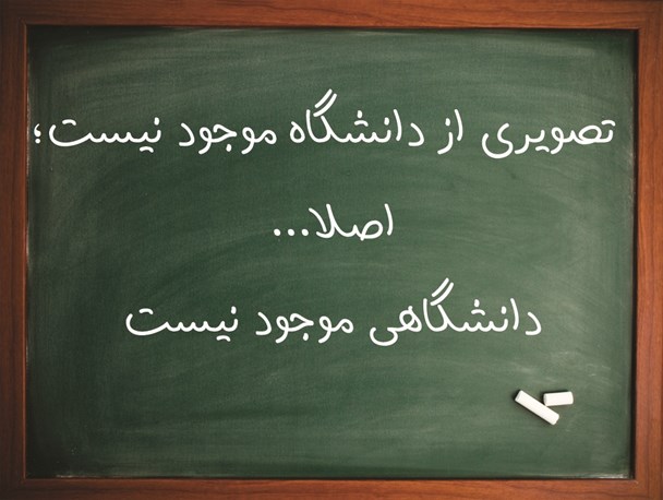 لزوم تاسیس مرکز آموزش فنی و حرفه ای برای کاهش آمار بیکاری