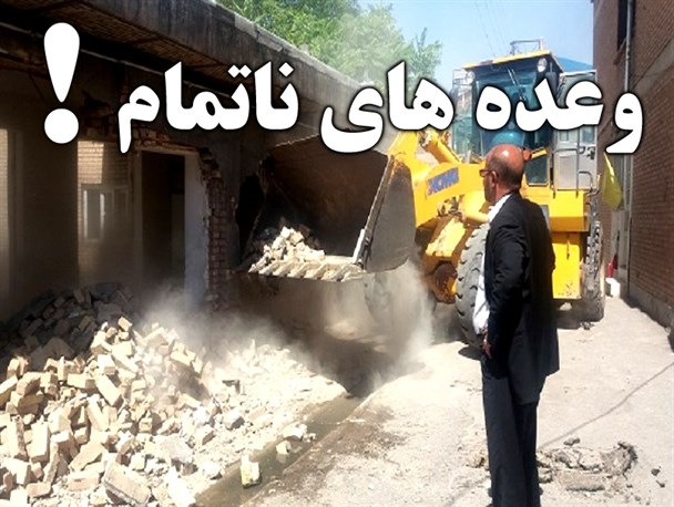 پای لنگ پروژه احیای بافت فرسوده اطراف مسجد جامع میانه بعد از نیم قرن+تصاویر