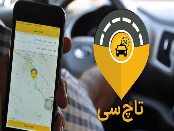 شروع فعالیت تاکسی اینترنتی در خراسان جنوبی/ ایجاد 2 هزار فرصت شغلی