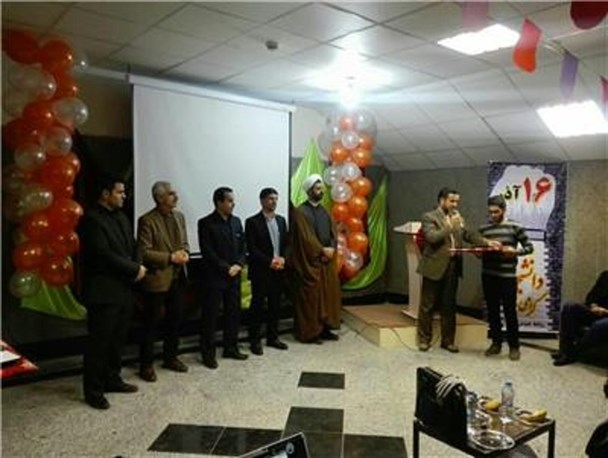 گرامیداشت روز دانشجو درمرکز علمی کاربردی تربیت بدنی همدان