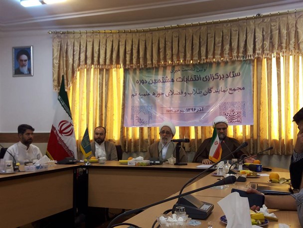 هشتمین دوره انتخابات مجمع نمایندگان طلاب و فضلای حوزه علمیه قم اسفندماه برگزار می‌شود