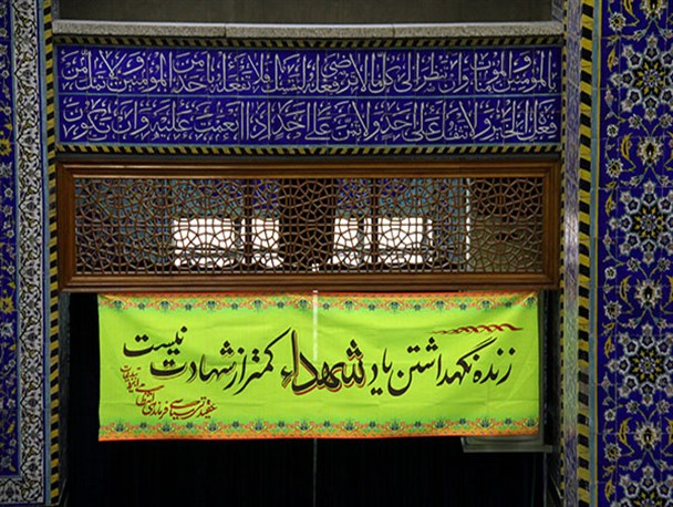 گرامیداشت «شهید ایرج صفاری» در یزد
