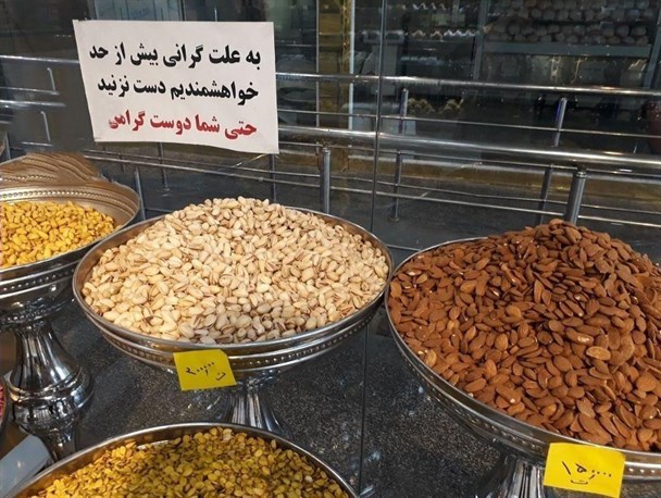 دست نزنید، گران است!/ سفره‌ی خالی شب یلدا با برنامه‌ریزی مسئولان