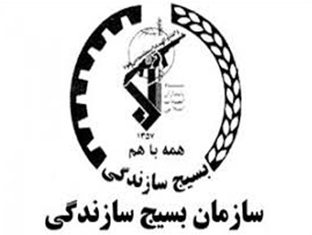 بسیج سازندگی در تحقق اقتصاد مقاومتی موفق بوده است