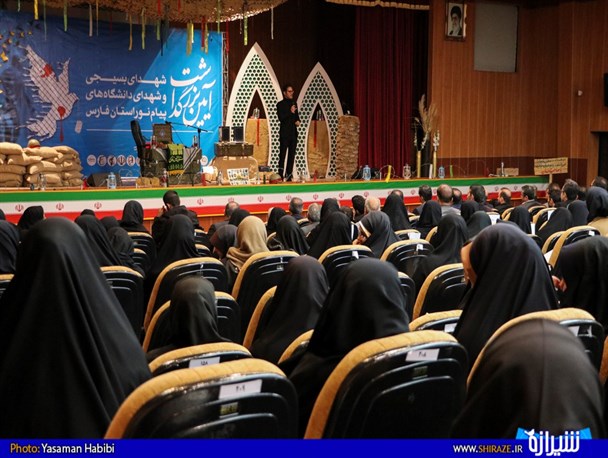 آیین بزرگداشت شهدای دانشگاه های پیام نور استان فارس