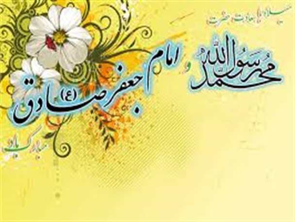 مراسم جشن ولادت حضرت رسول اکرم(ص)و امام جعفرصادق(ع) در فامنین برگزار شد