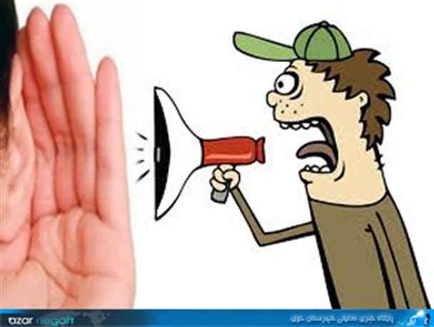 صدای مردم به گوش مسئولین نمی رسد!