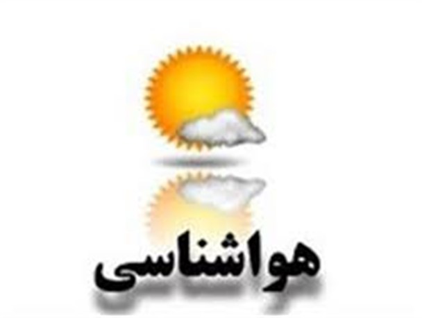 کاهش محسوس دما استان کرمان در روز دوشنبه