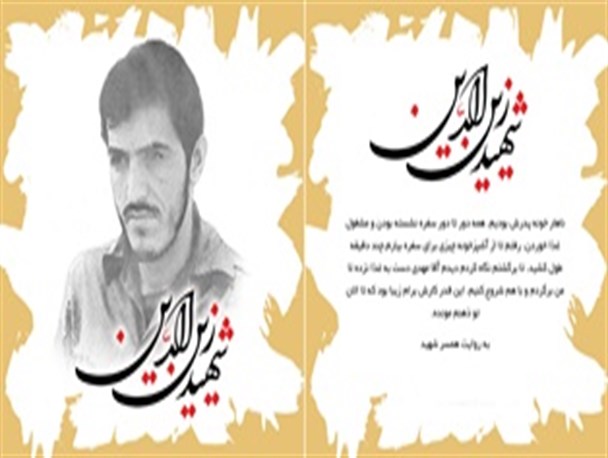 کارت پستال شهدا/دانلود باکیفیت بالا