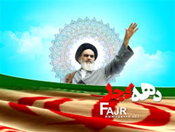 «دهه فجر» فرصت مناسبی برای بازخوانی نقش زنان در پیشرفت های کشور است