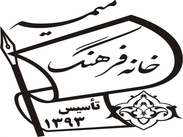 خانه فرهنگ؛ محلی برای شکوفایی استعدادهای هنرمندان بخش میمه