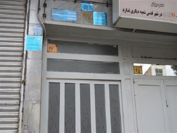 اماکن خیابان طالقانی شهر قدس یا بی پلاک یا پر پلاک‌اند