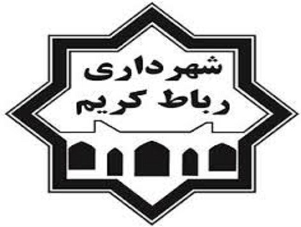 احداث بوستان یک هکتاری در شهرک آبشناسان رباط کریم