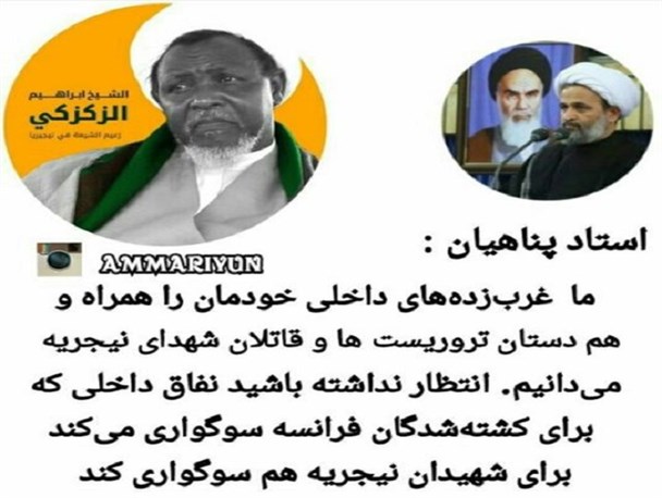 رمز ماندگاری انقلاب و وظیفه عمارهای امام خامنه ای