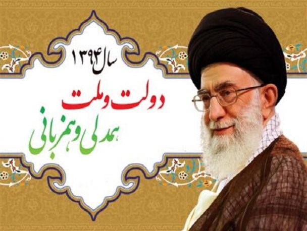ضرورت تقویت و تعمیق گفتمان همدلی وهمزبانی