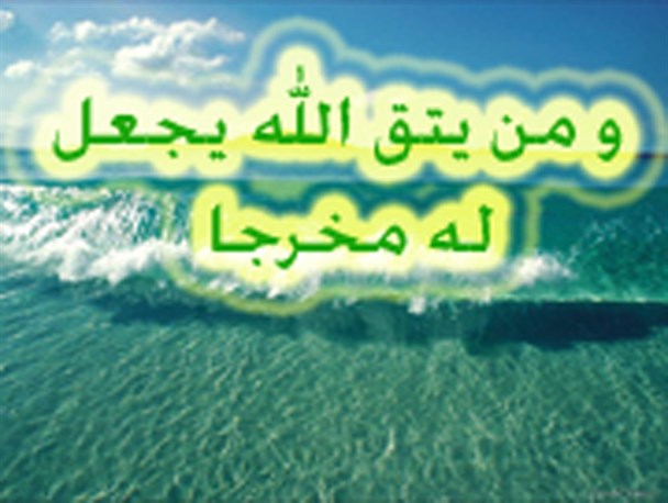 « چگونه همواره پیروز میدان باشیم »