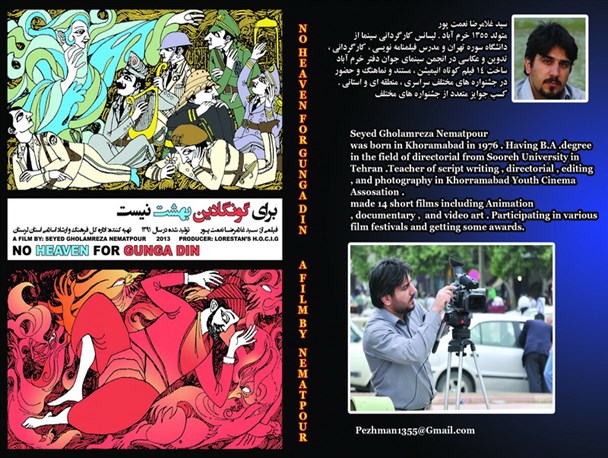 اکران خیریه مستند " برای گونگادین بهشت نیست " در تالار ماه حوزه هنری لرستان