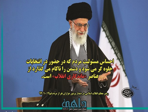 عکس نوشته/ رهبر معظم انقلاب اسلامی در دیدار پرشور هزاران نفر از مردم قم