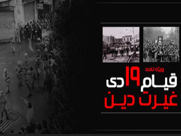 غفلت از پیام "19 دی" با غیرتمندی قمی ها نمی سازد!