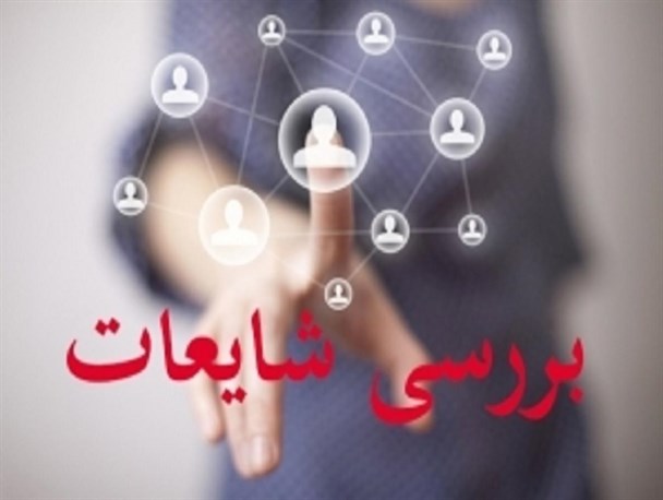 مزاحمت های مجازی با طعم خون زن ایدزی + جزئیات