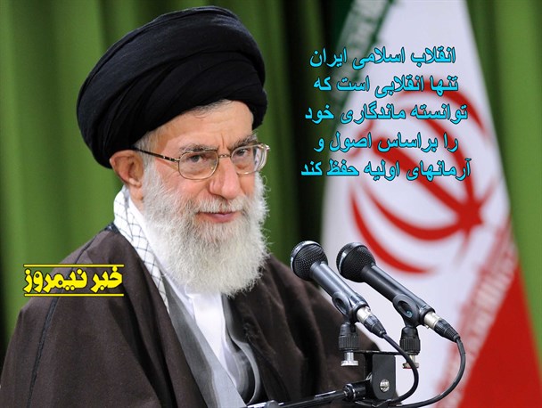 عکس نوشته/ بیانات رهبرانقلاب در دیدار هزاران نفر از مردم قم
