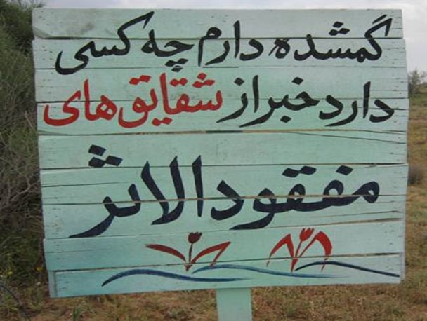 کومله گفته بود جسد ناصر را با 50 نفر هم معاوضه نمی کنیم