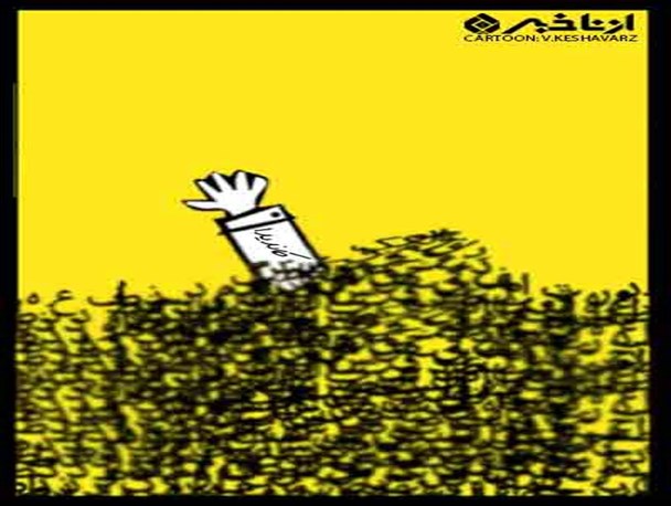 القاب کاذبی که به برخی کاندیداها بذل می شود