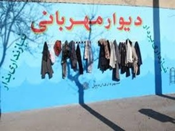 دیوار مهربانی به سیستان رسید