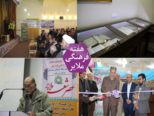 دومین روز از هفته فرهنگی با نام ایثار و شهادت+تصاویر