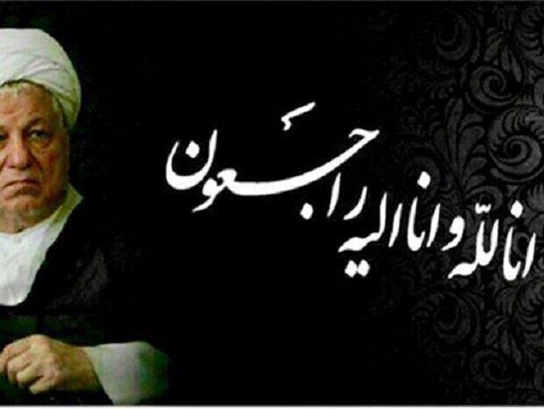 واکنش چهره‌های ورزشی و هنری به درگذشت آیت‌الله هاشمی رفسنجانی